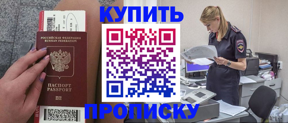 временная регистрация гарантия в Ипатово