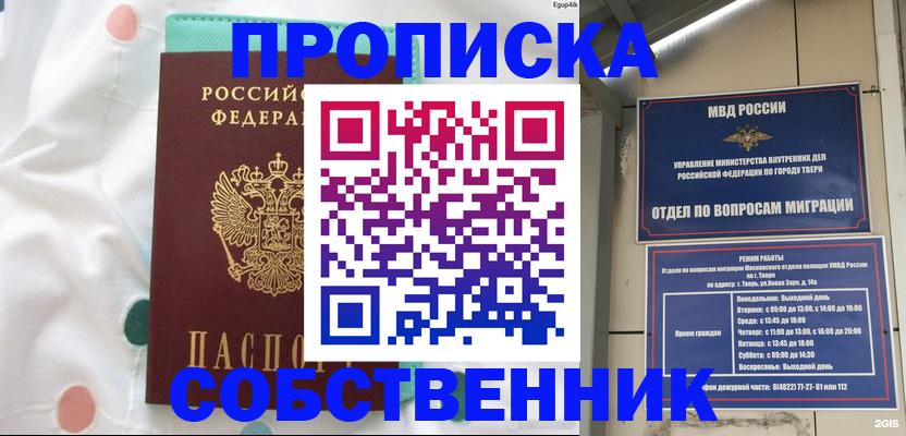 прописка для школы в Ипатово