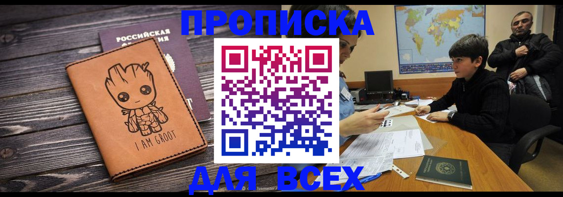 прописка гарантия в Ипатово