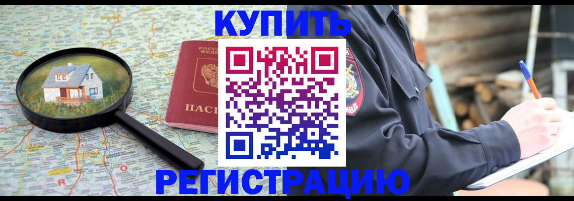 временная регистрация надежно в Ипатово