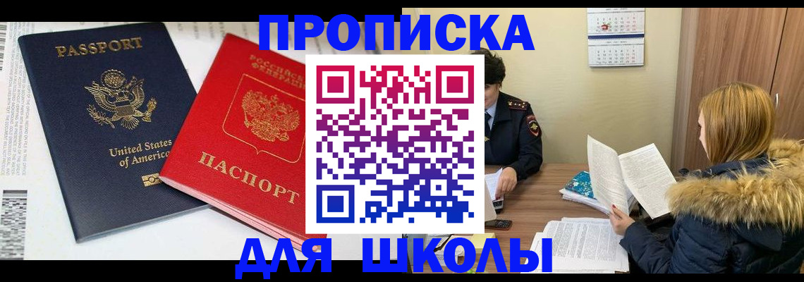 прописка иностранных граждан в Ипатово