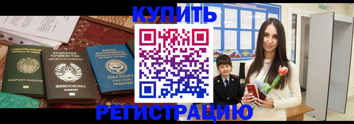 временная регистрация для всех в Ипатово