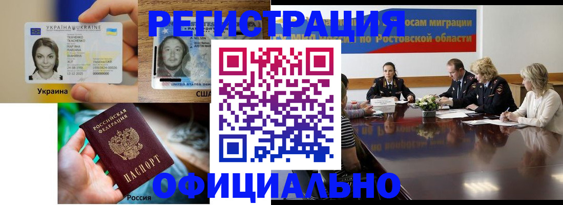 прописка иностранных граждан в Ипатово